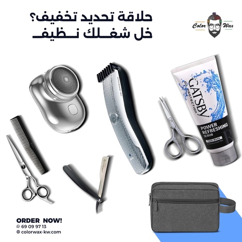 شنطة الحلاقة من Color Wax - مكينة حلاقة مع روؤس ( كفالة 3 سنوات) مكينة تنعيم ( كفالة 3 سنوات) مقص للشعر واللحية مقص للحية والشنب غسول للوجه موس ستانلس شفرات  رداء للحلاقة مشط  كريم بعد الحلاقة  لصقات الأنف شنطة