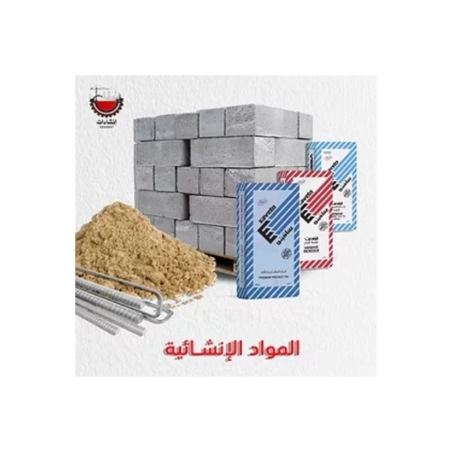 Construction Materials