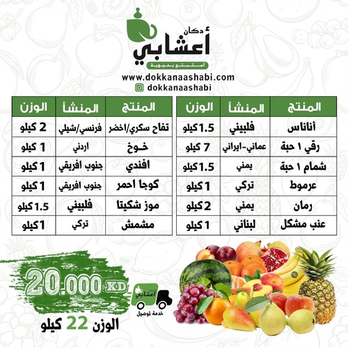 Fruit Box (Fresh Fruit Weight 22 KG)