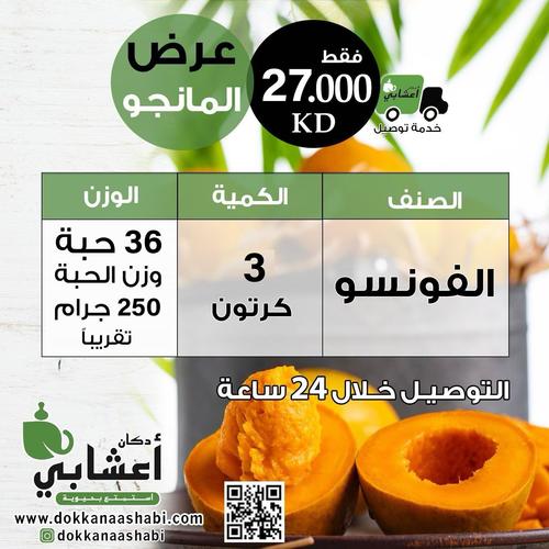 Alfonso mangoes, 3 cartons (carton weight 3 kg), 36 pieces