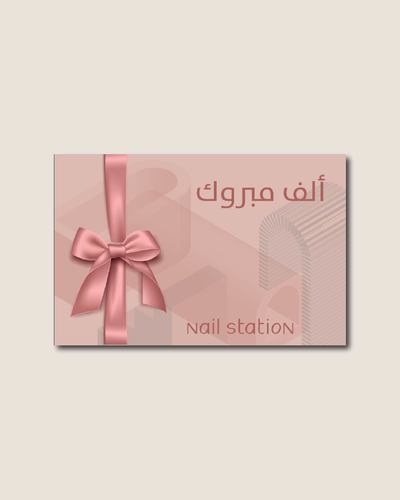 Congratulations Gift Card - Arabic