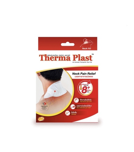 ‏Thermaplast plasters for neck pain relief