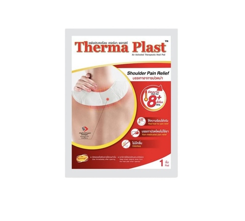 ‏Therma Plast Shoulder Pain Relief