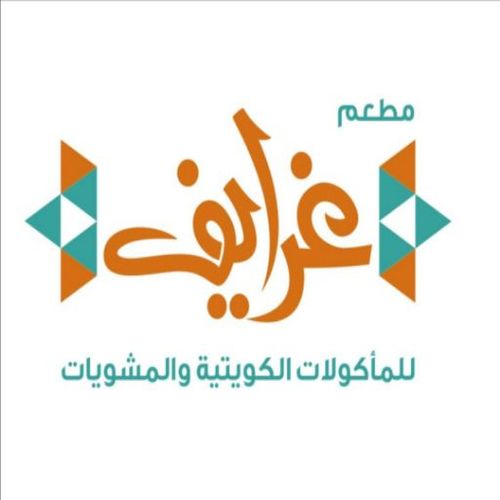 برية لحم عربي 4 أشخاص - 4 وجبات برية لحم نعيمي صحن حديد