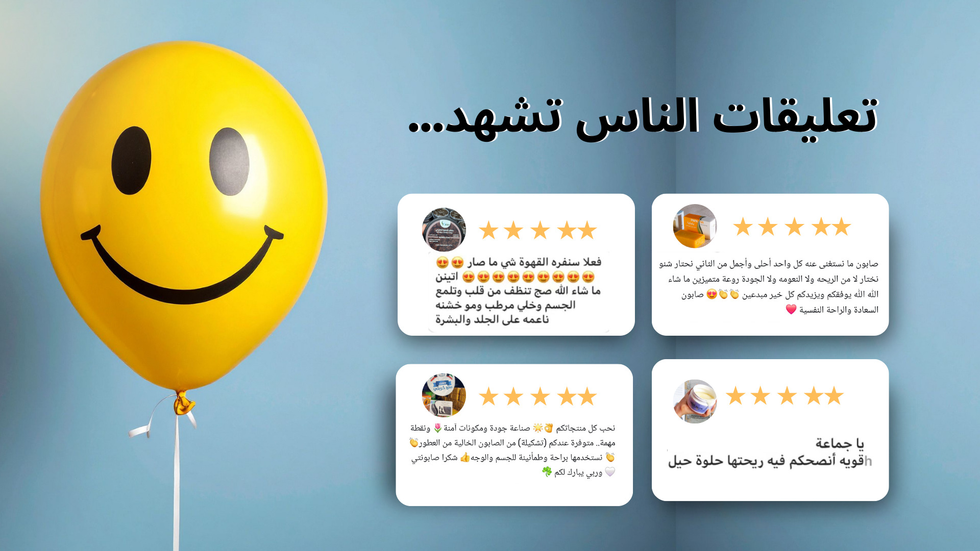 صابونتي