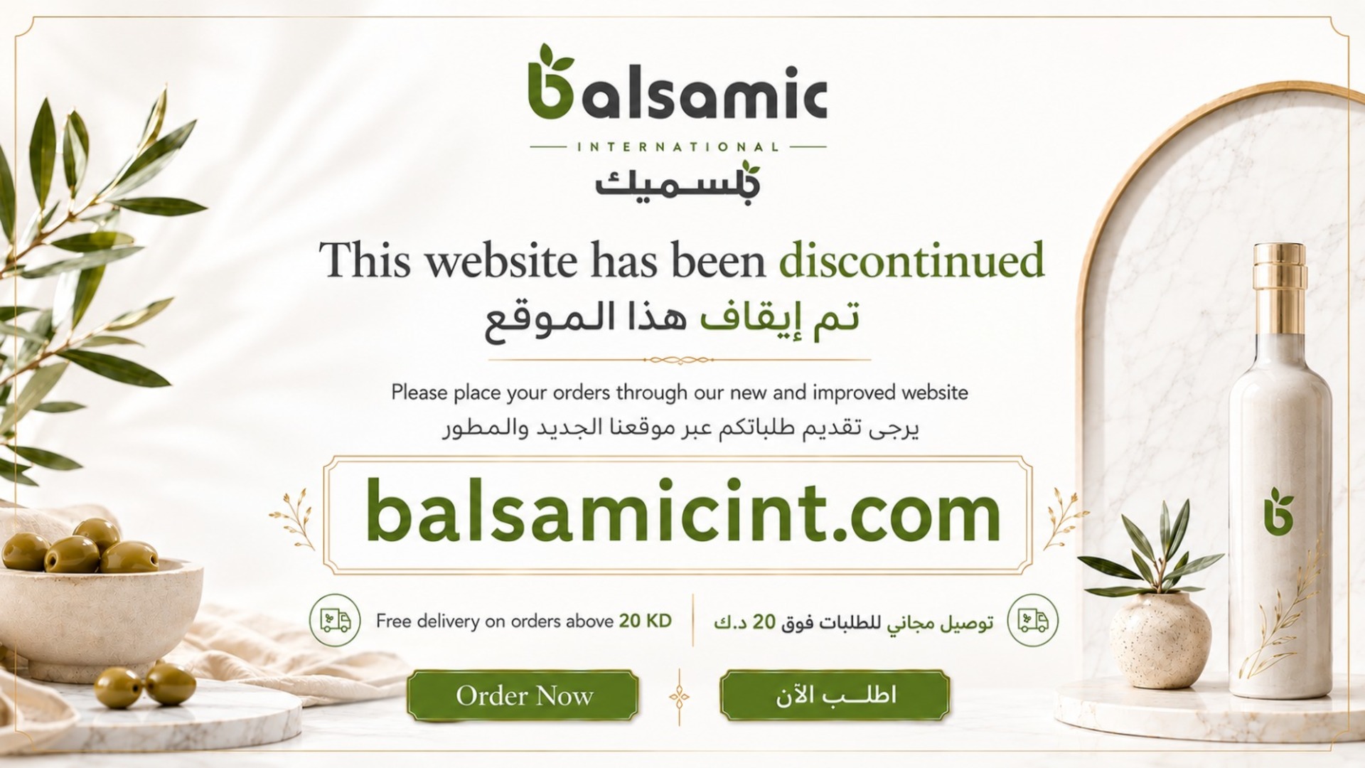 بلسميك