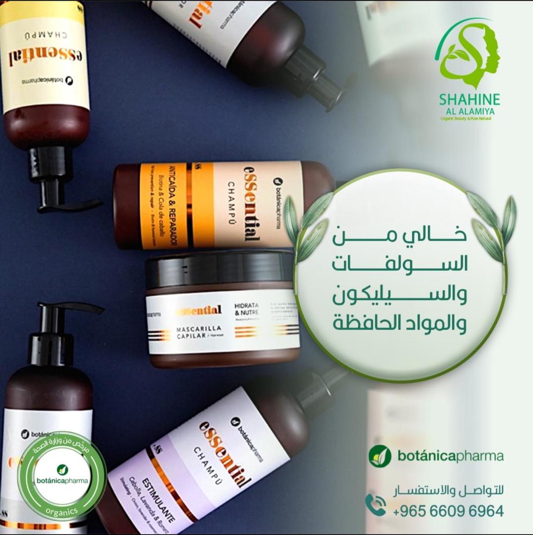 Shahine Beauty