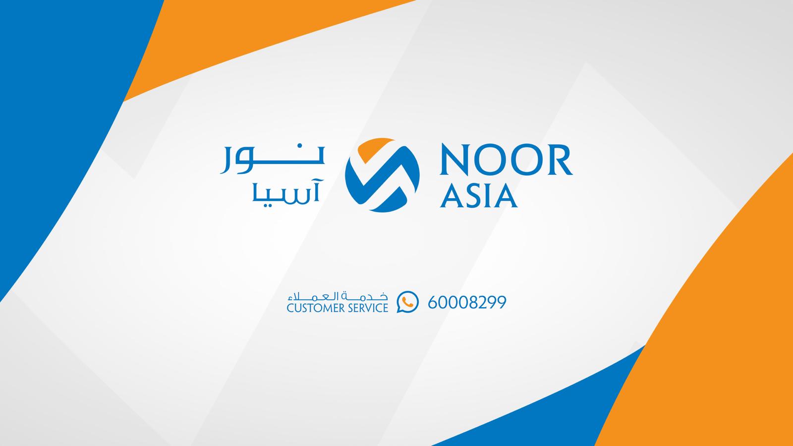 نور آسيا