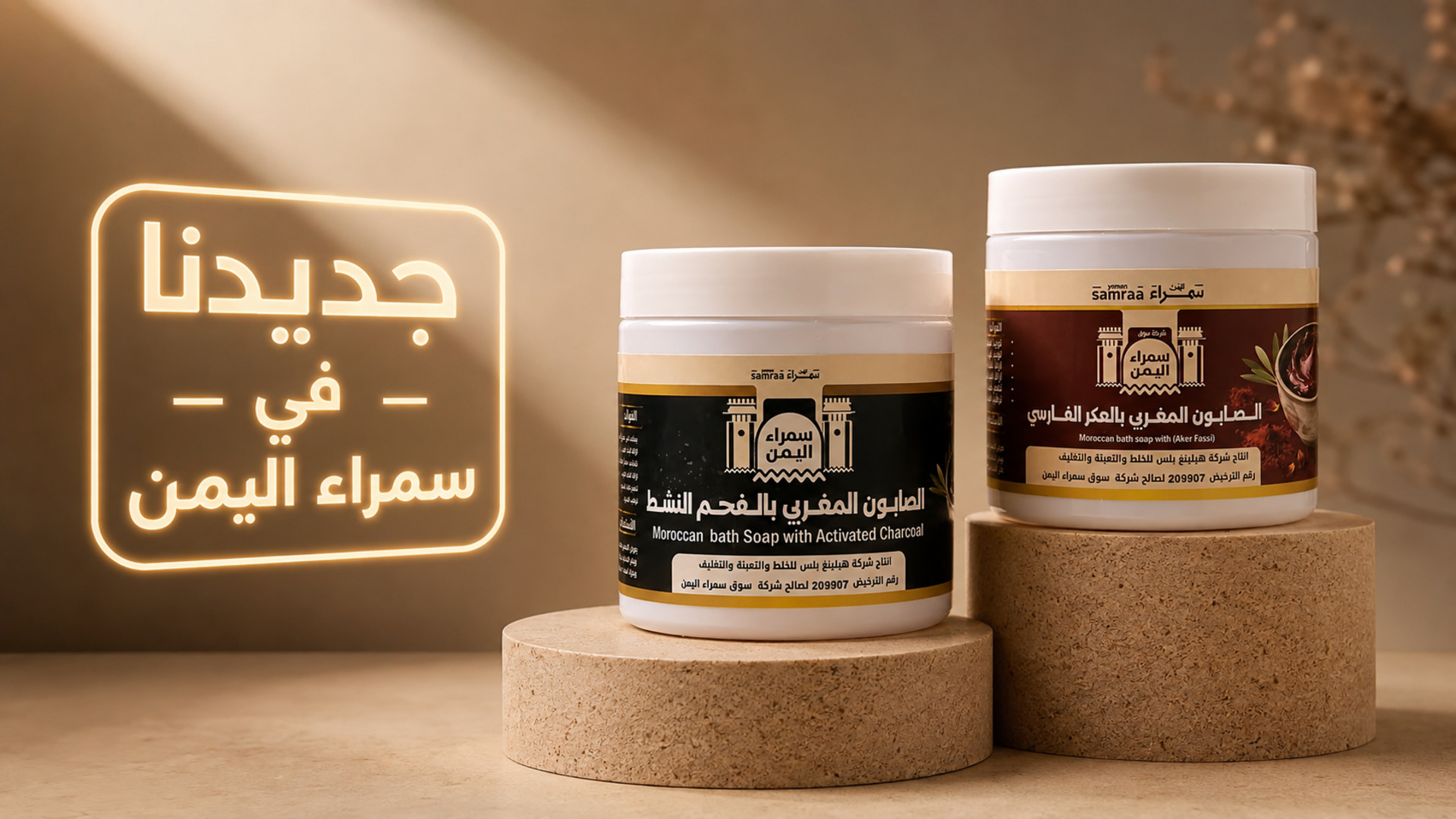 سوق سمراء اليمن المركزي