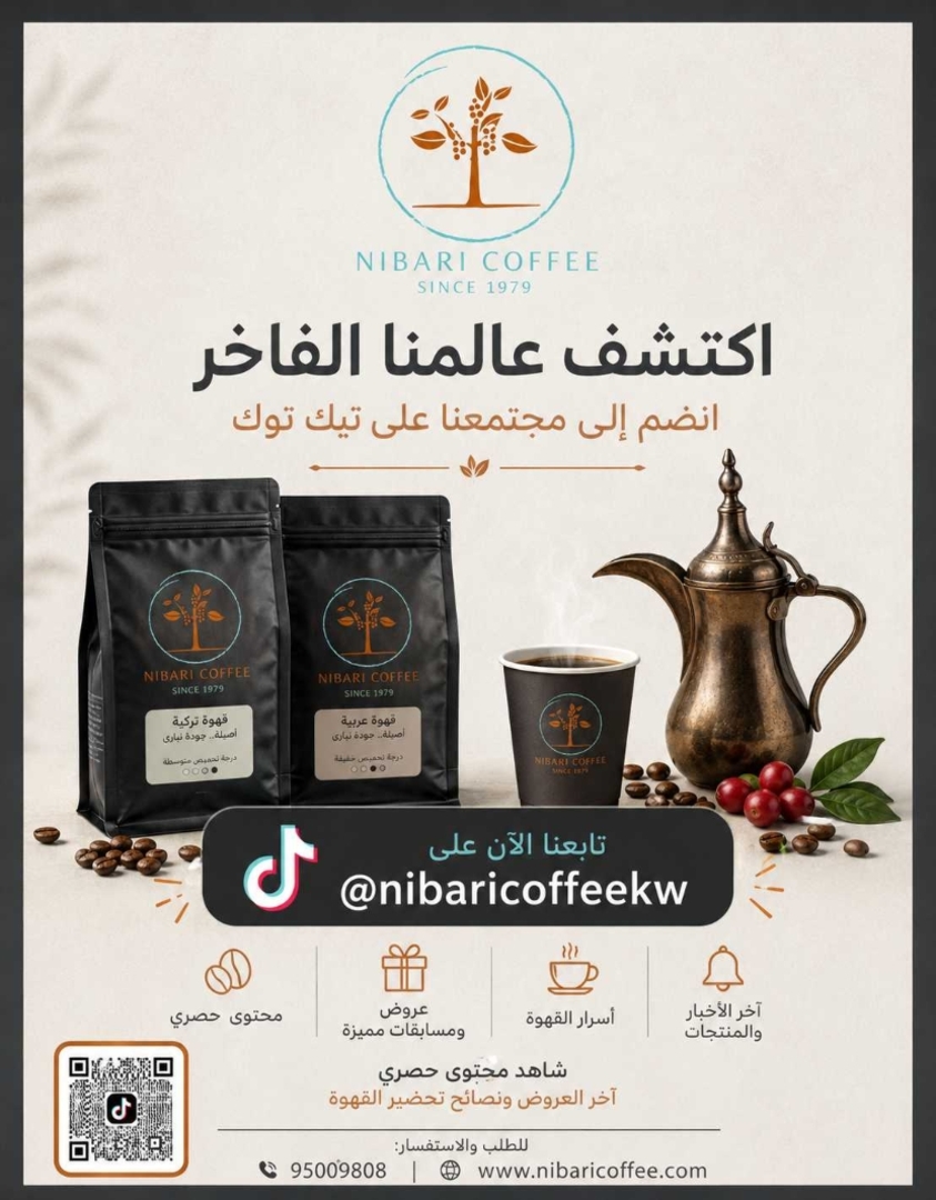 Al Nibari Coffee