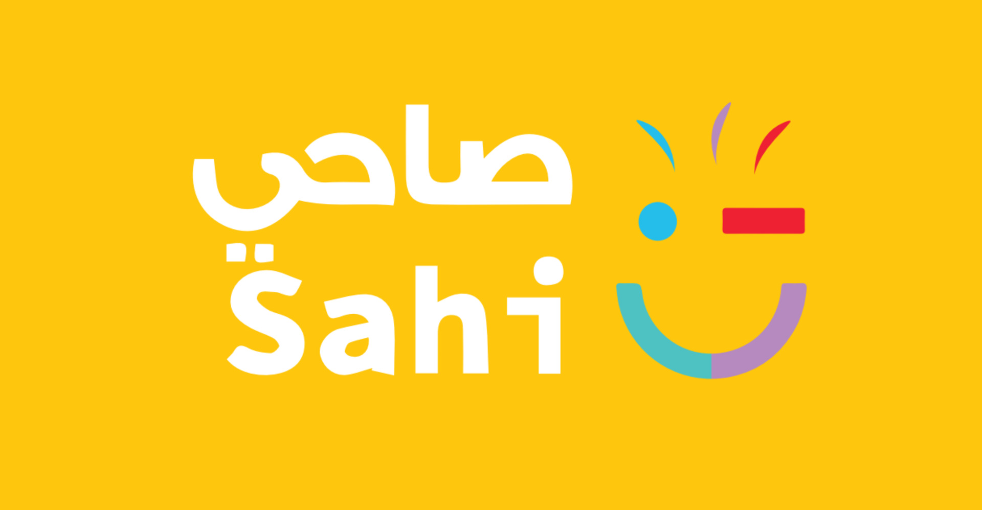 صاحي