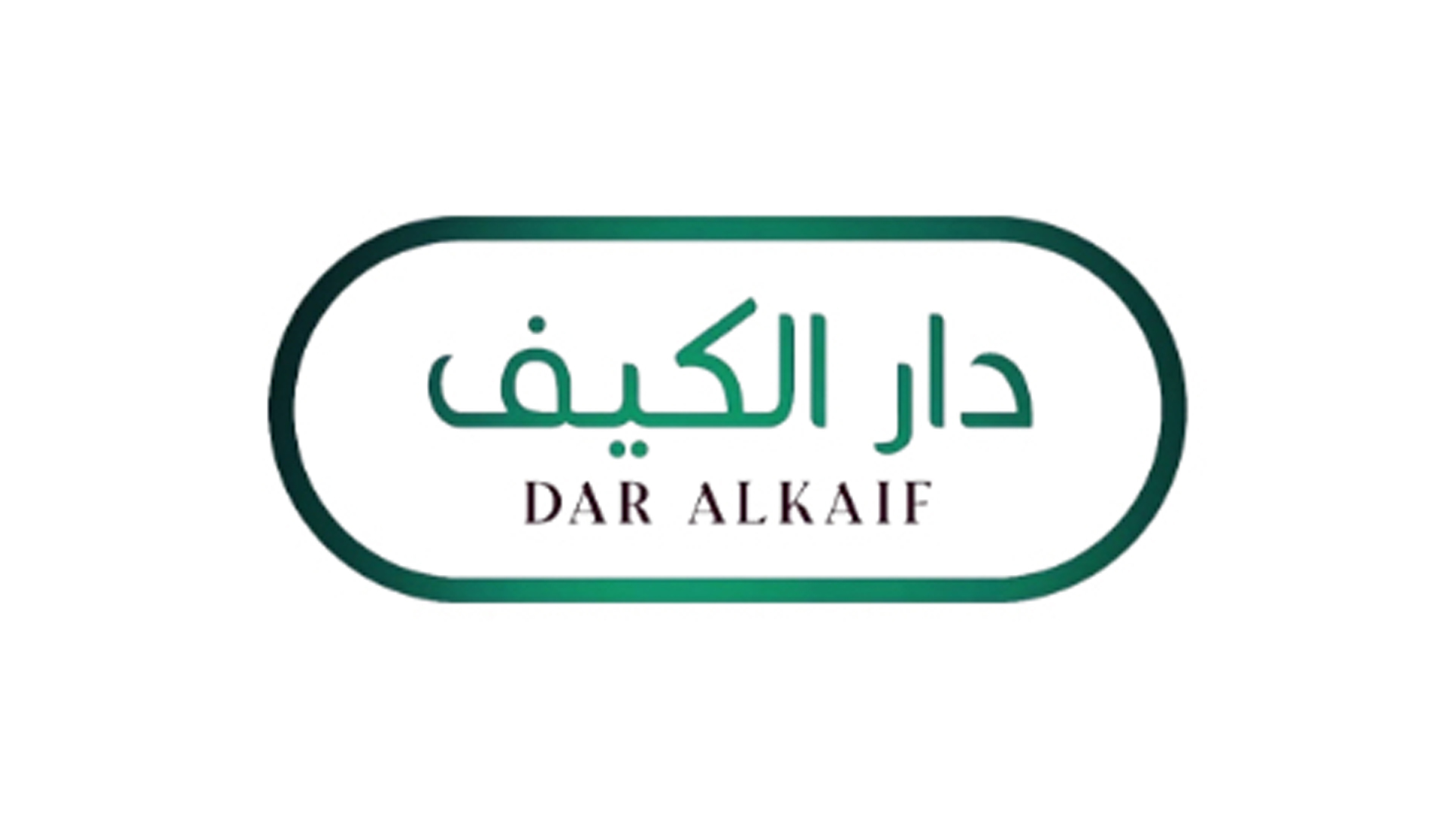 دار الكيف