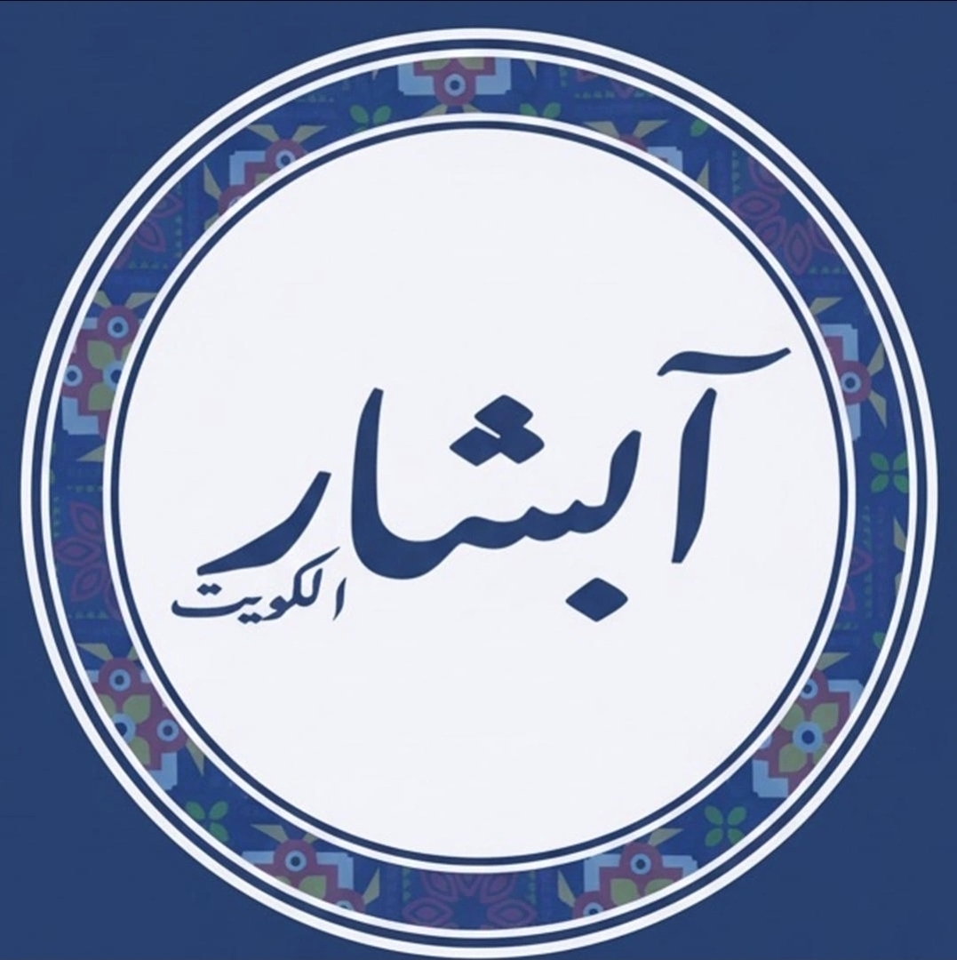 Abshar Al Kuwait