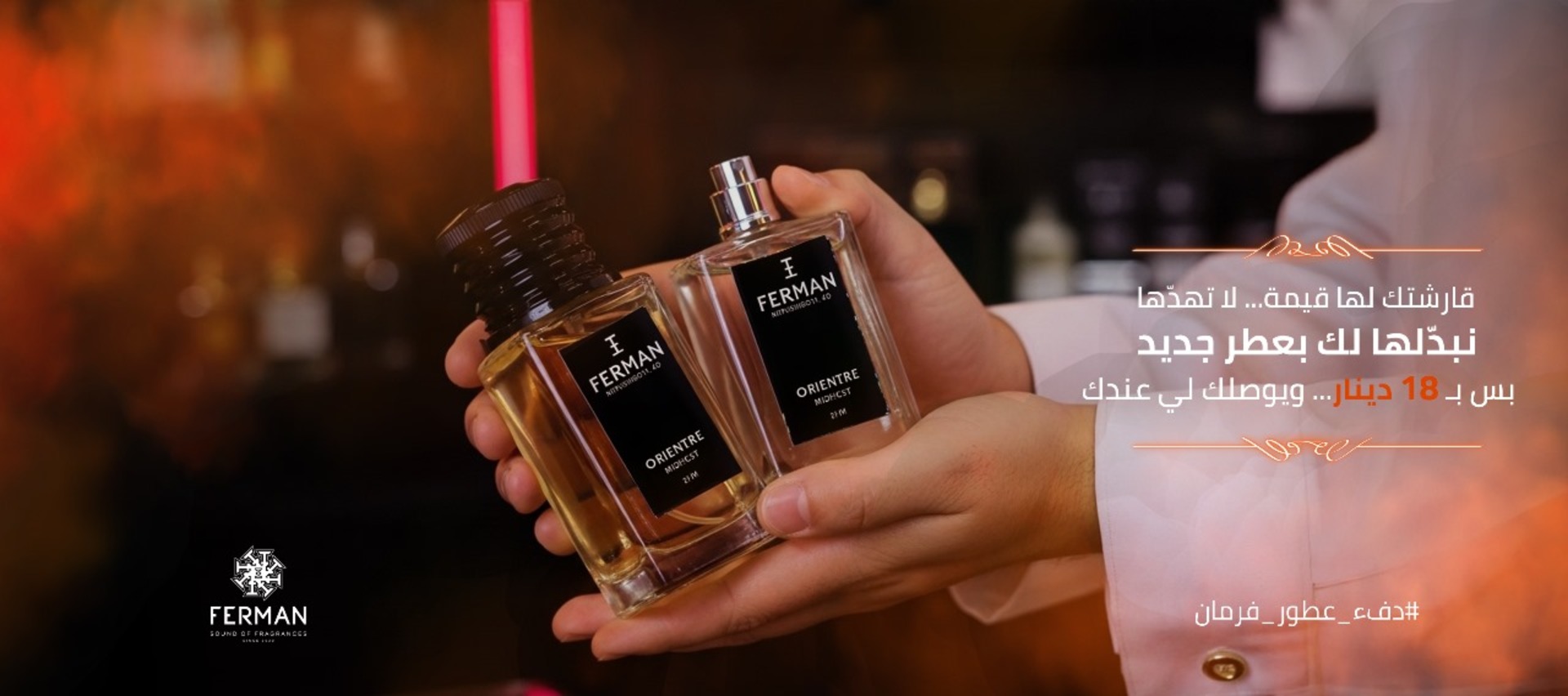 Ferman Fragrance