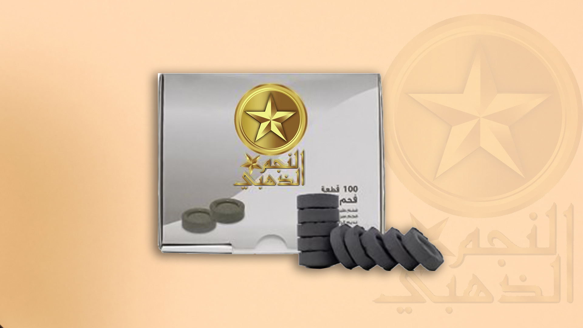 النجم الذهبي