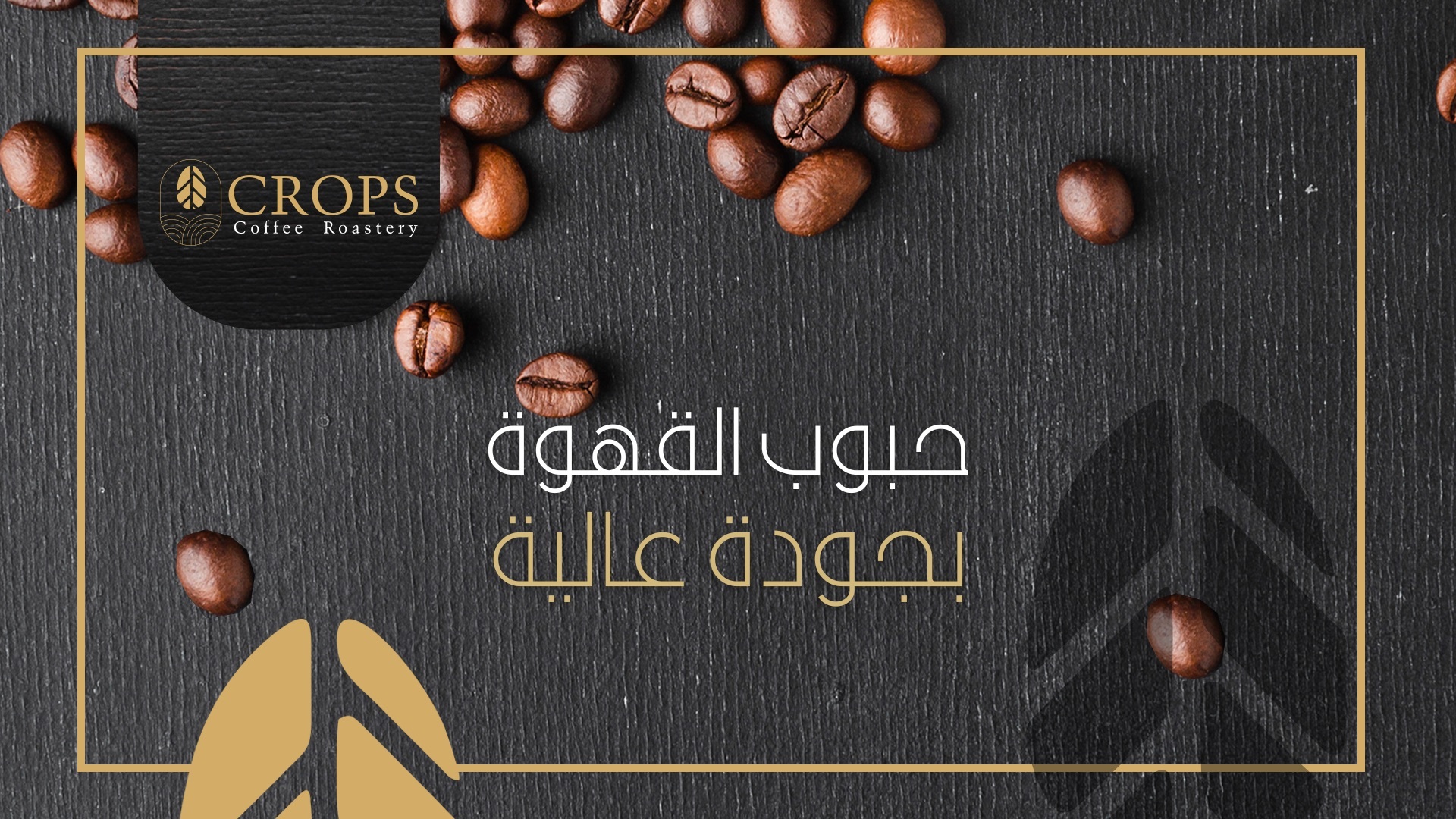 Crops Roastery