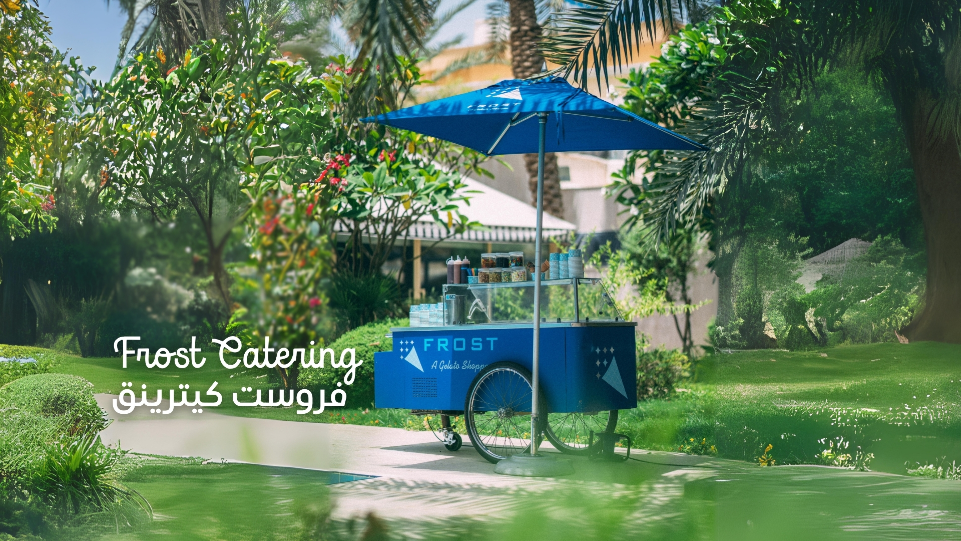 فروست