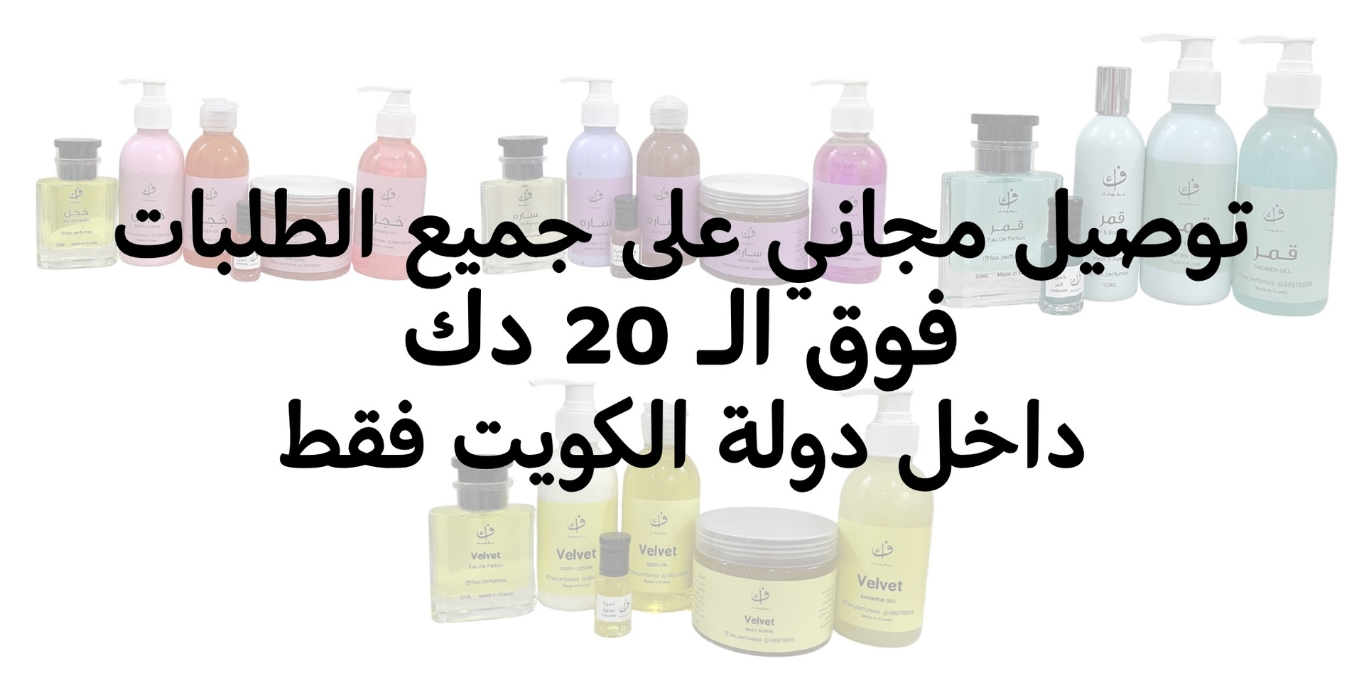 Faa Perfumes