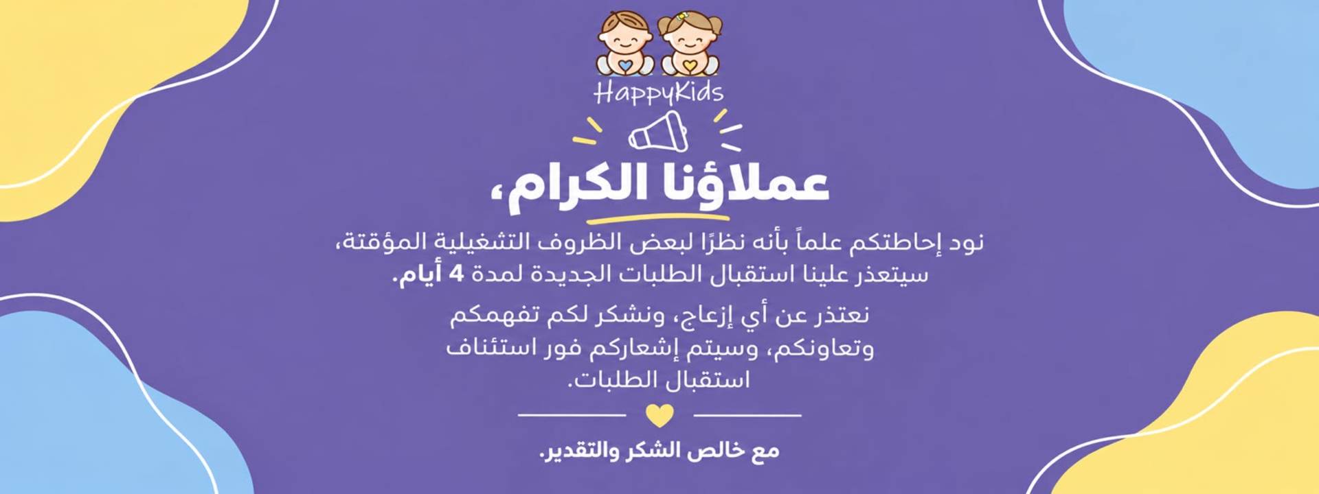 Happy Kids