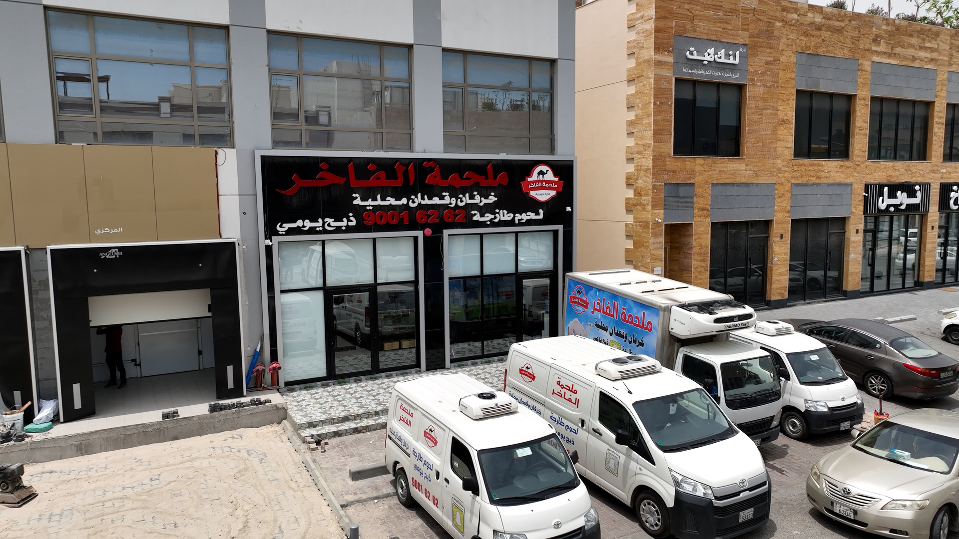 شركة الفاخر