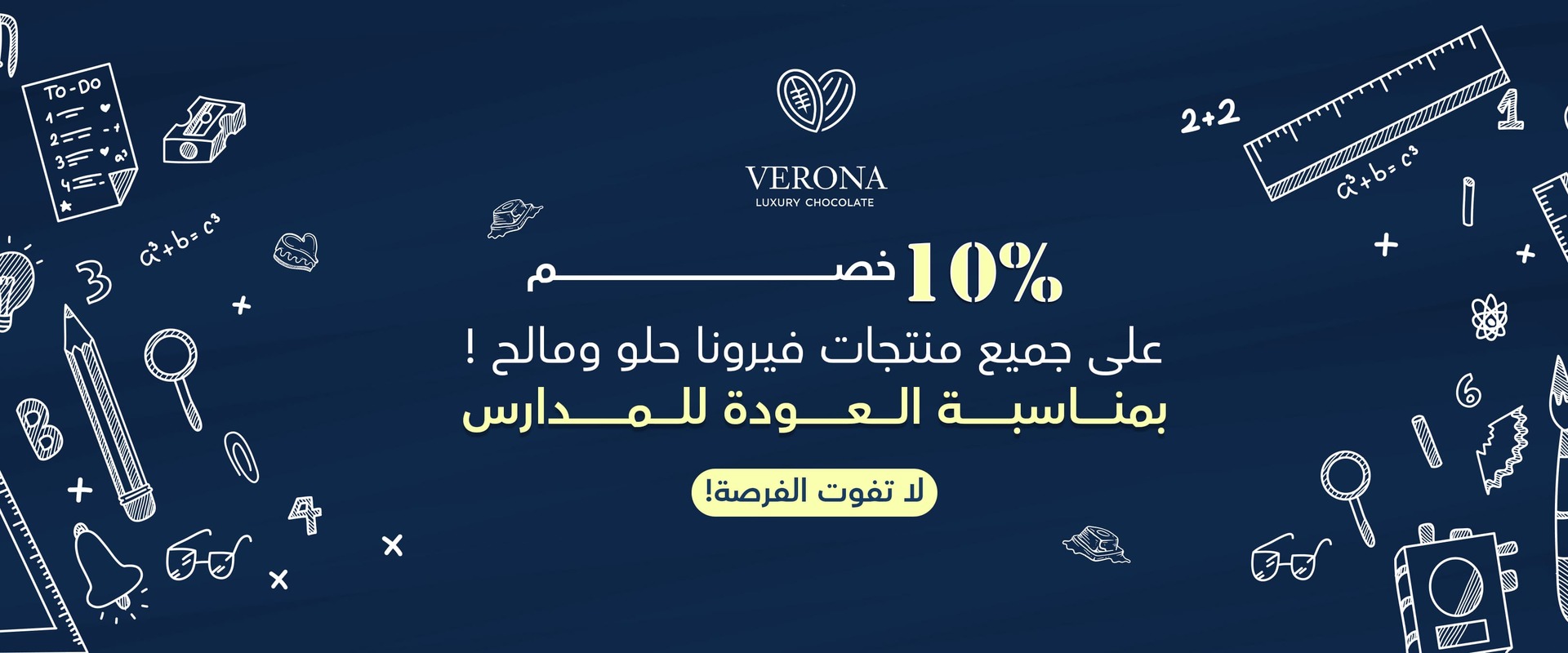 Verona Chocolate