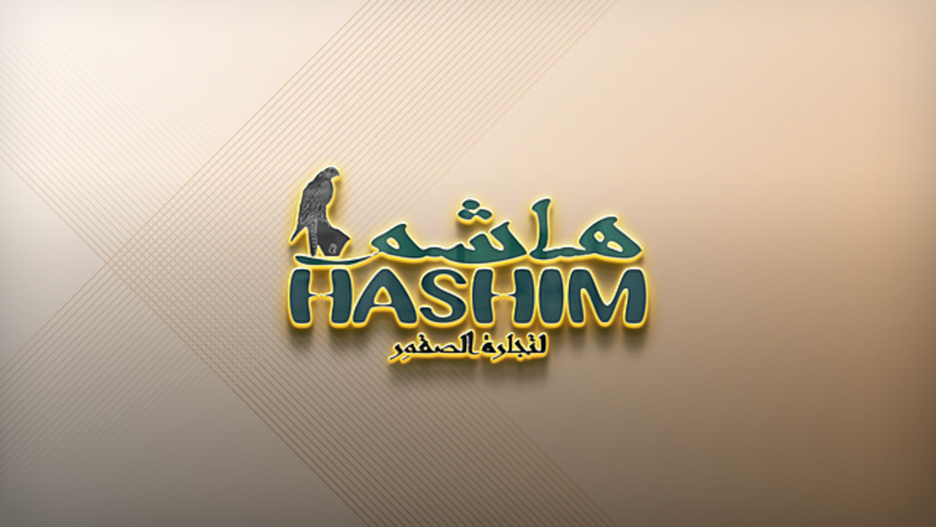 هاشم لتجارة الصقور