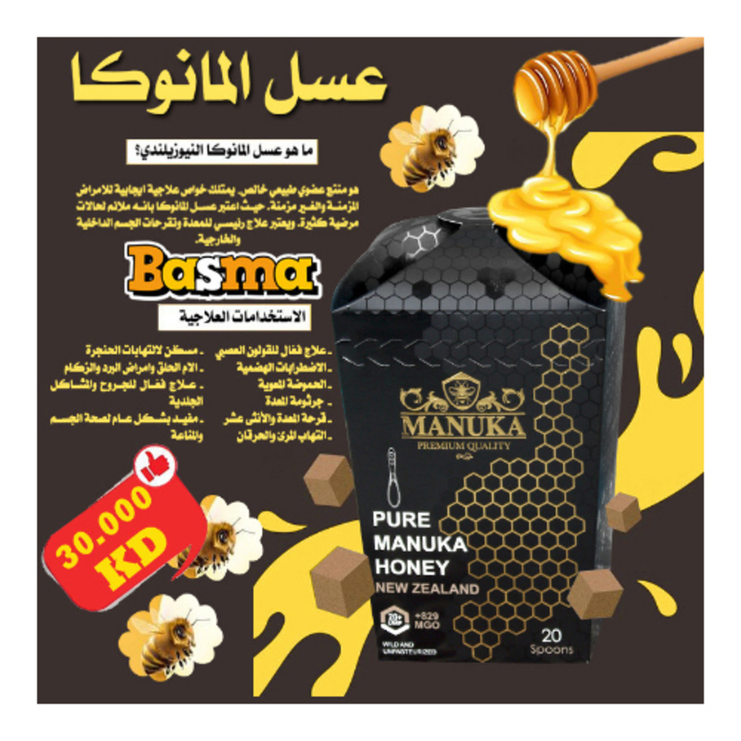 بسمة الكويت