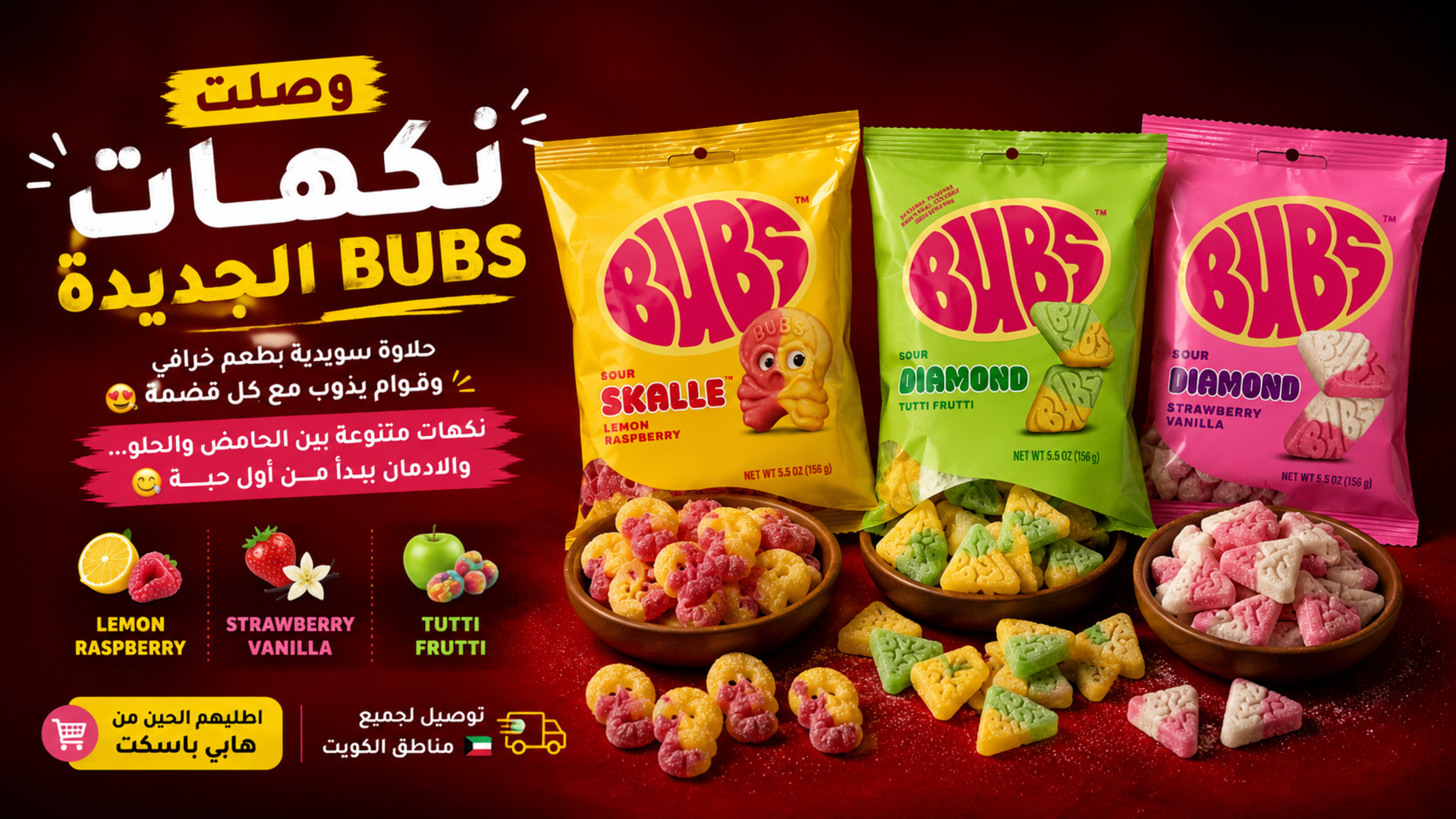 بقالة هابي باسكت