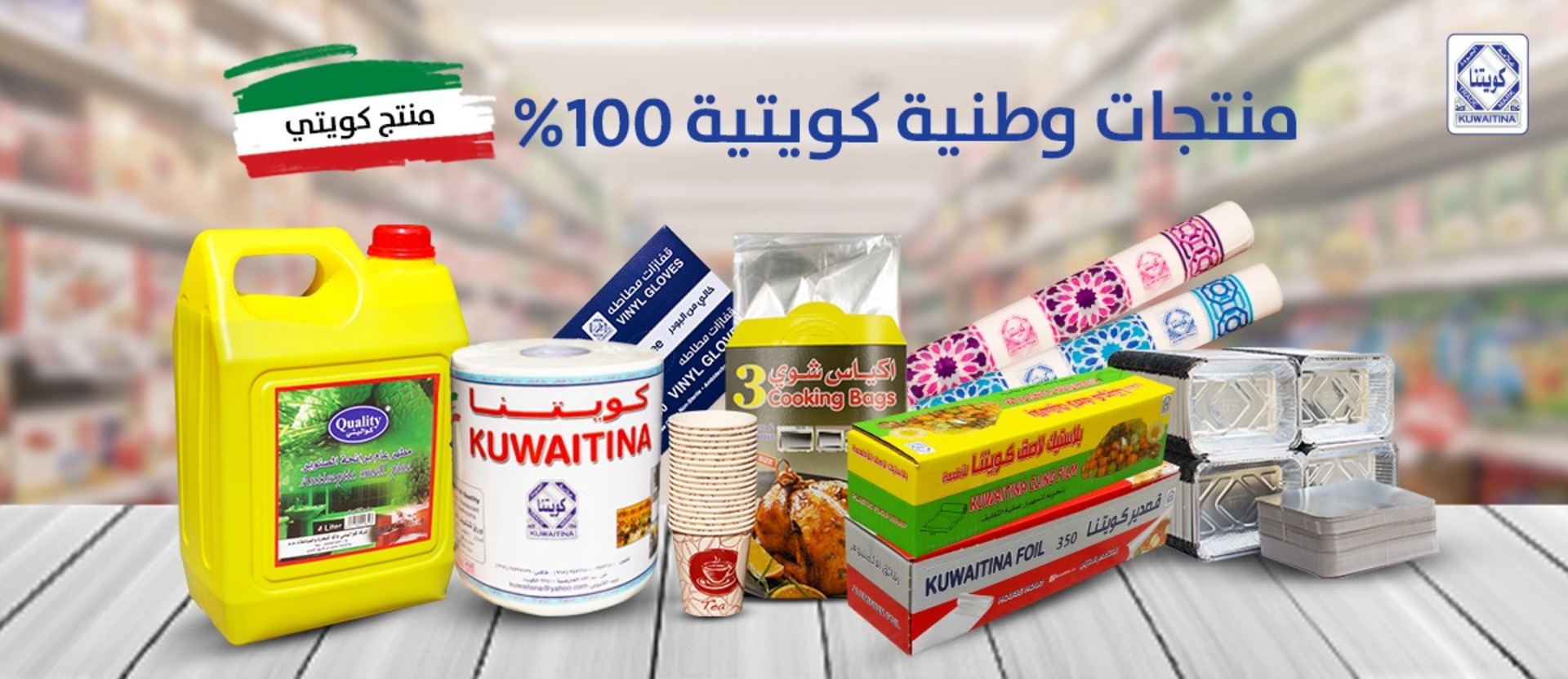 كويتنا
