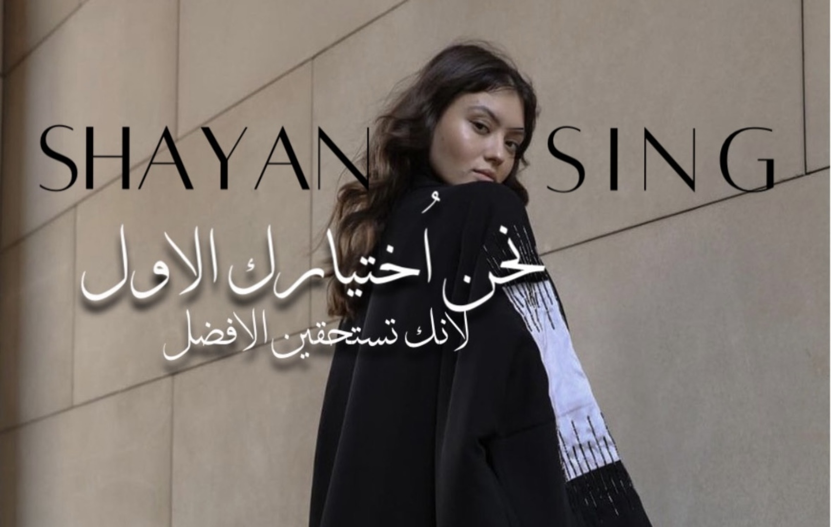 شايان ديزاين