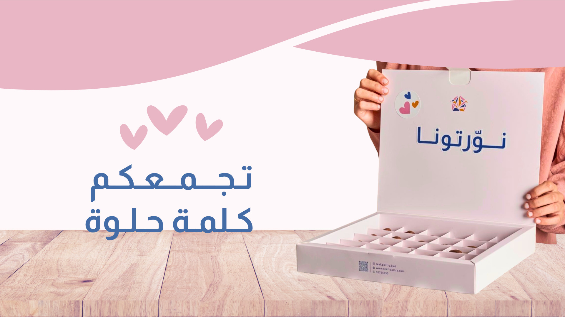 ريف بيستري