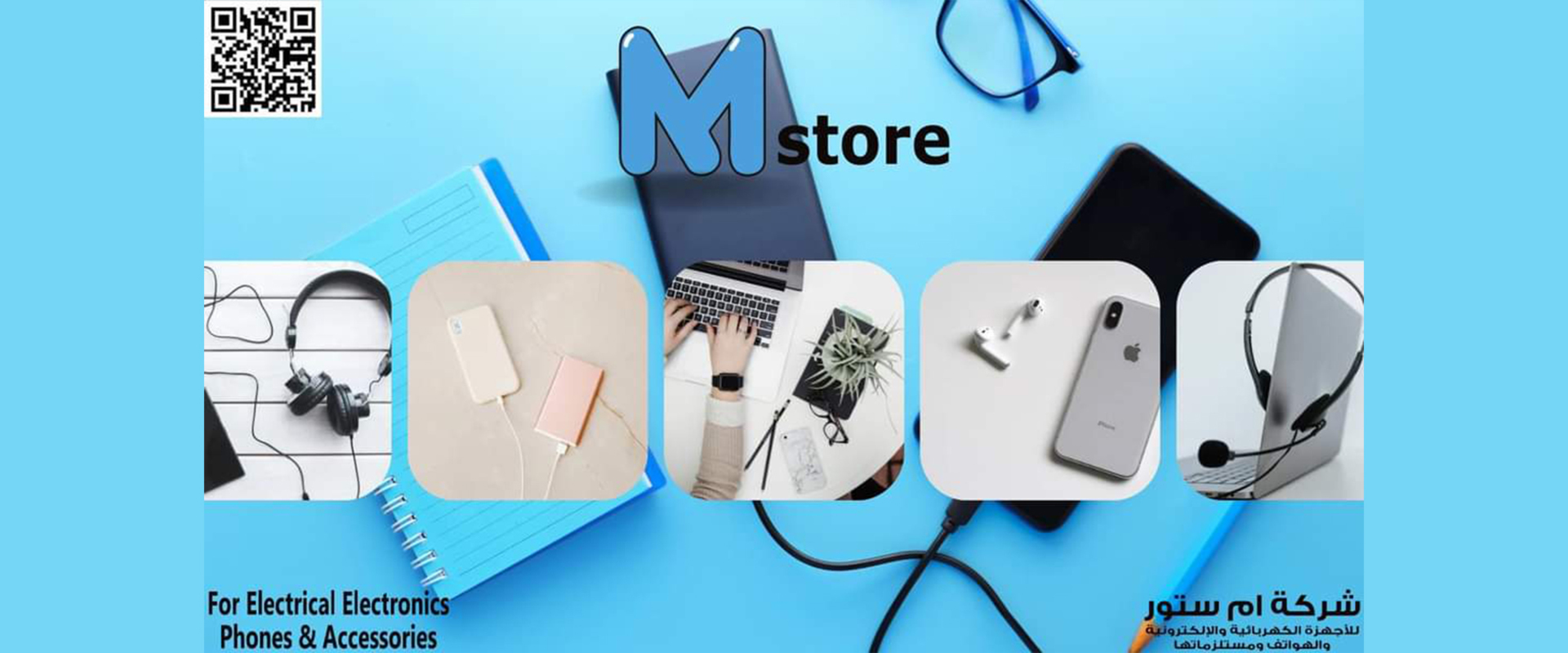 M Store