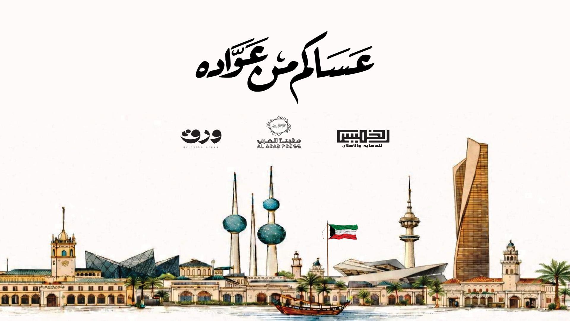 مطبعة الخميس