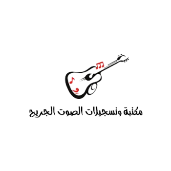 Al Jareh Music Shop 