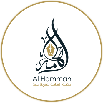 Alhammah Stationary 