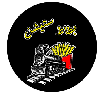 لئمه سويتس للمأكولات الخفيفه