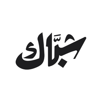 شباك
